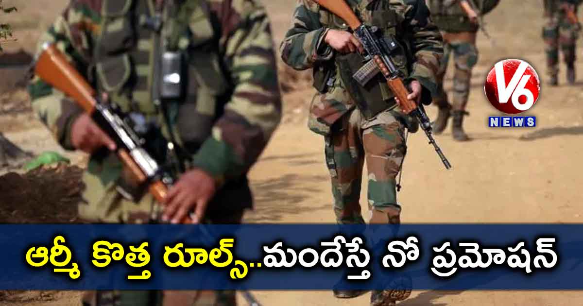 ఆర్మీ కొత్త రూల్స్..మందేస్తే నో ప్రమోషన్