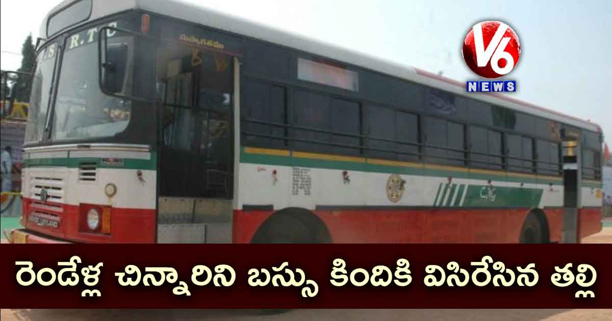 రెండేళ్ల చిన్నారిని బస్సు కిందికి విసిరేసిన తల్లి