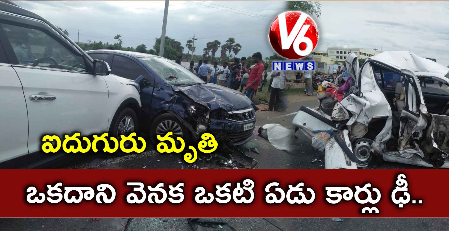 ఒకదాని వెనక ఒకటి ఏడు కార్లు ఢీ.. ఐదుగురు మృతి