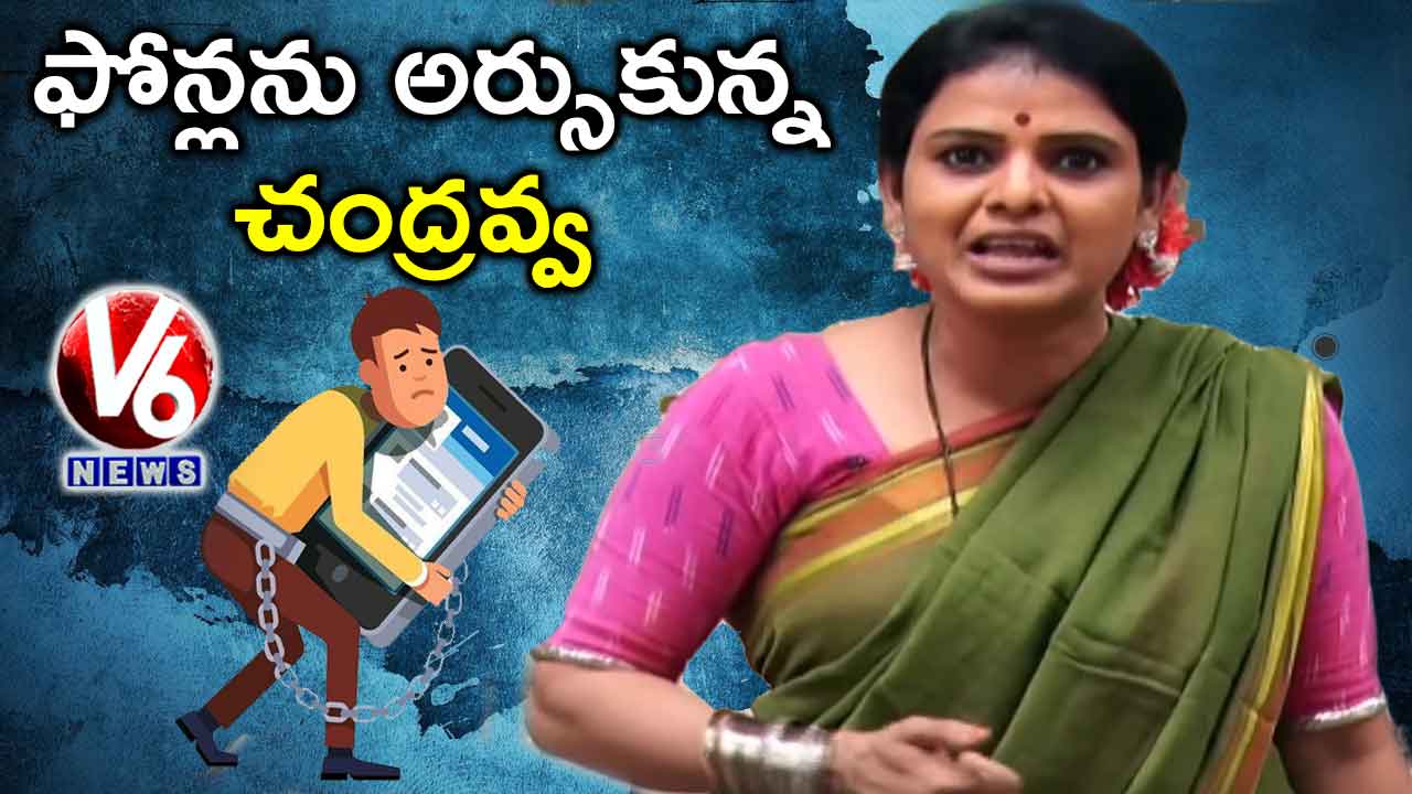 Chandravva On Smart Phone Addiction | Conversation With Radha | Teenmaar News