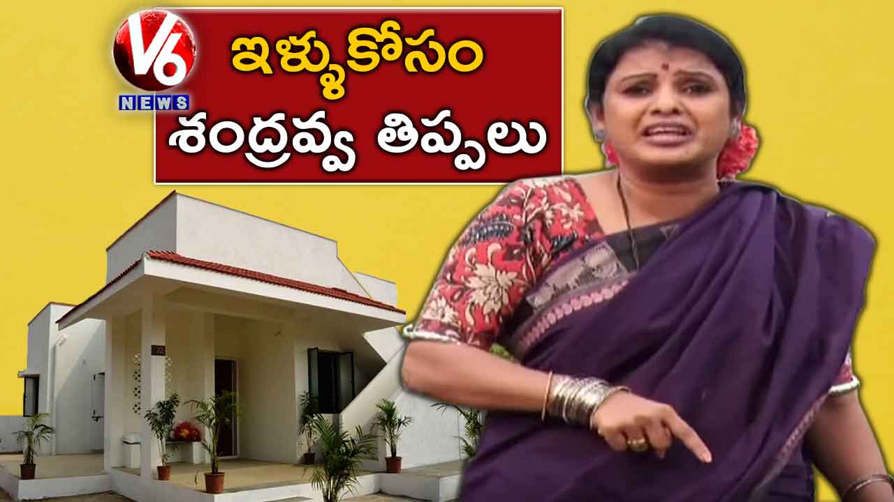 Chandravva Protest Over Double Bed Room House | Conversation With Padma|