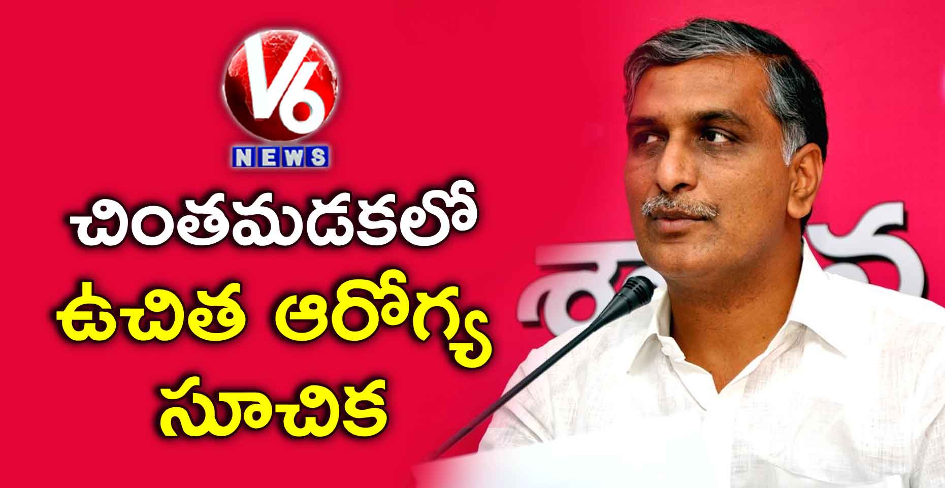 చింతమడకలో ఉచిత ఆరోగ్య సూచిక
