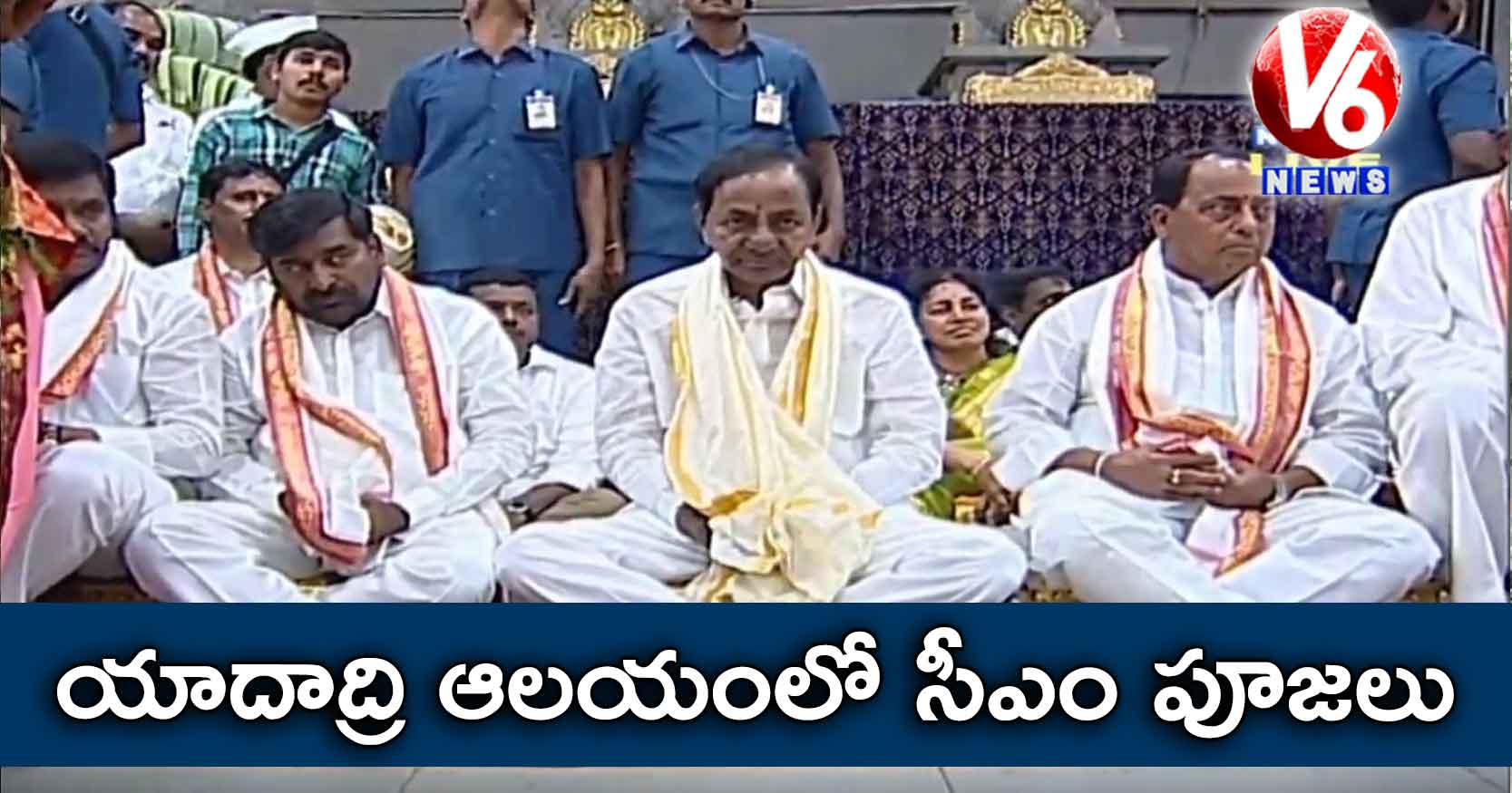 యాదాద్రి ఆలయంలో సీఎం పూజలు