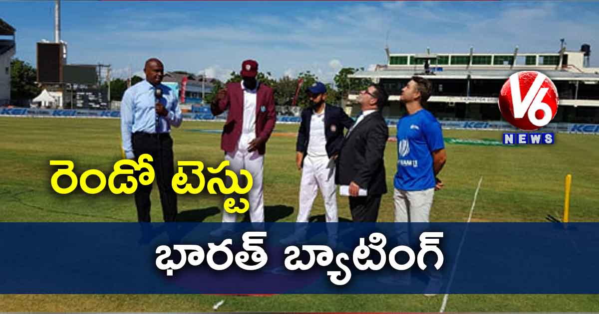 రెండో టెస్టు : భారత్ బ్యాటింగ్