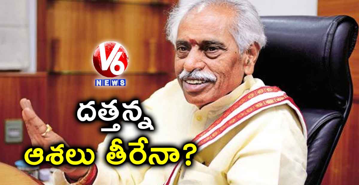 దత్తన్నఆశలు తీరేనా?