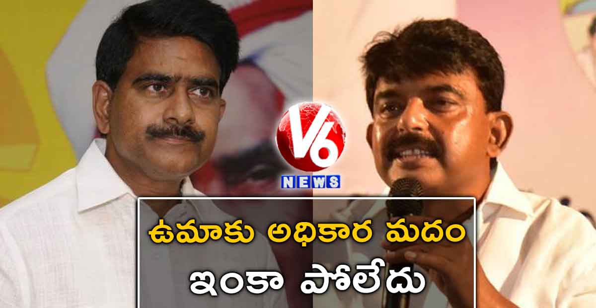 ఉమాకు అధికార మదం ఇంకా పోలేదు: పేర్నినాని