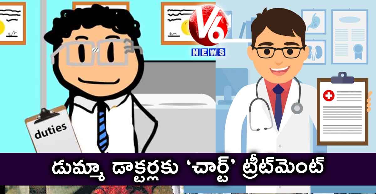 డుమ్మా డాక్టర్లకు ‘చార్ట్‌‌‌‌’ ట్రీట్‌‌‌‌మెంట్‌‌‌‌