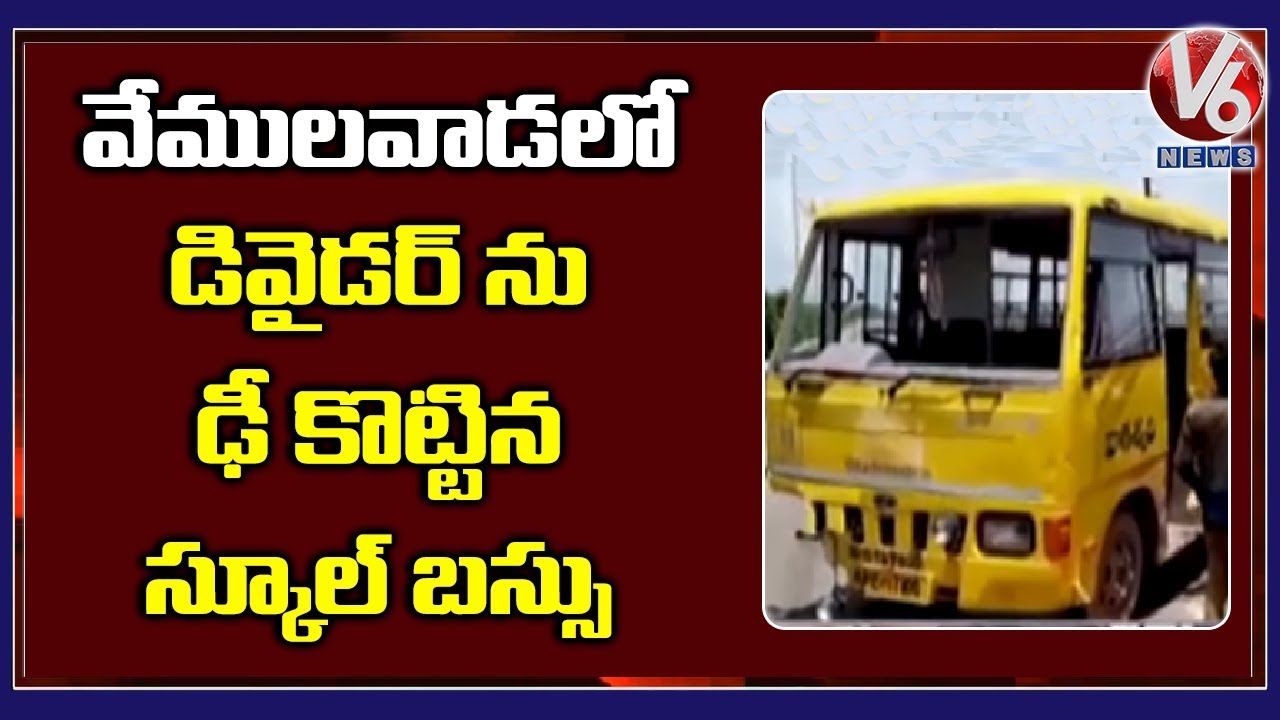 School Bus Hits Divider In Vemulawada | Rajanna Sircilla