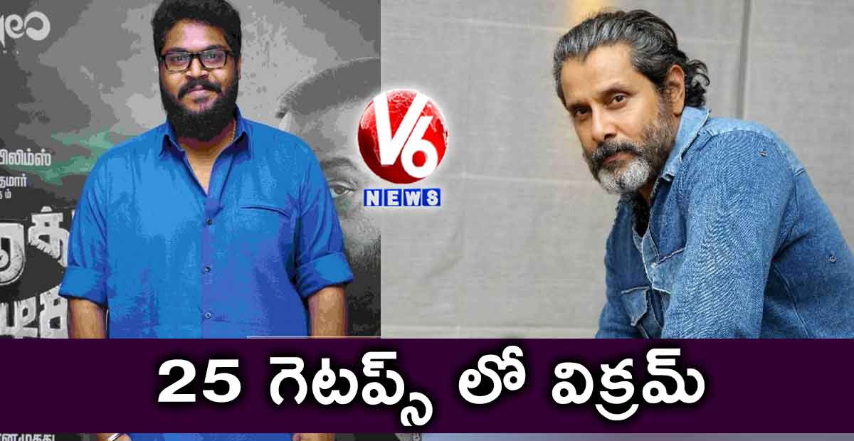 25 గెటప్స్ లో విక్రమ్
