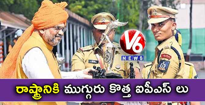 రాష్ట్రానికి ముగ్గురు కొత్త ఐపీఎస్ లు