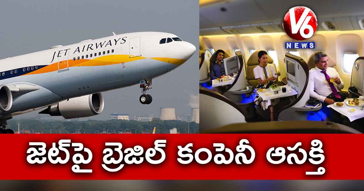 జెట్పై బ్రెజిల్ కంపెనీ ఆసక్తి