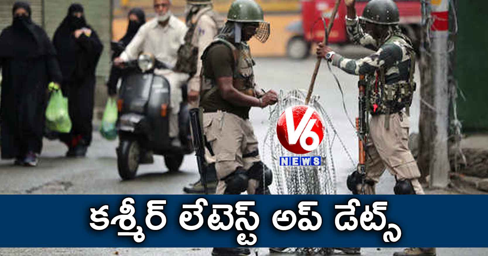 కశ్మీర్ లేటెస్ట్ అప్ డేట్స్