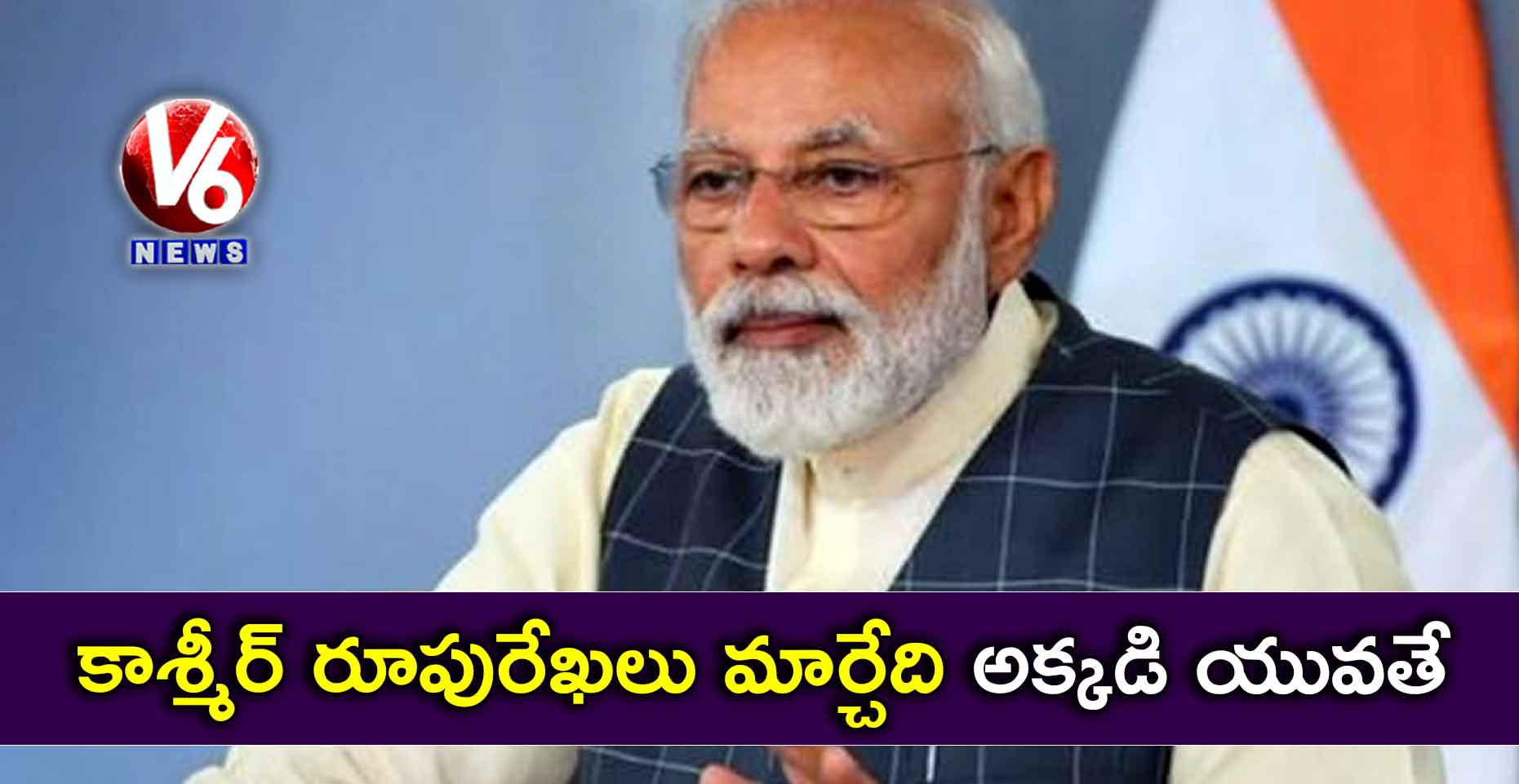 కాశ్మీర్ రూపురేఖలు మార్చేది అక్కడి యువతే: మోడీ