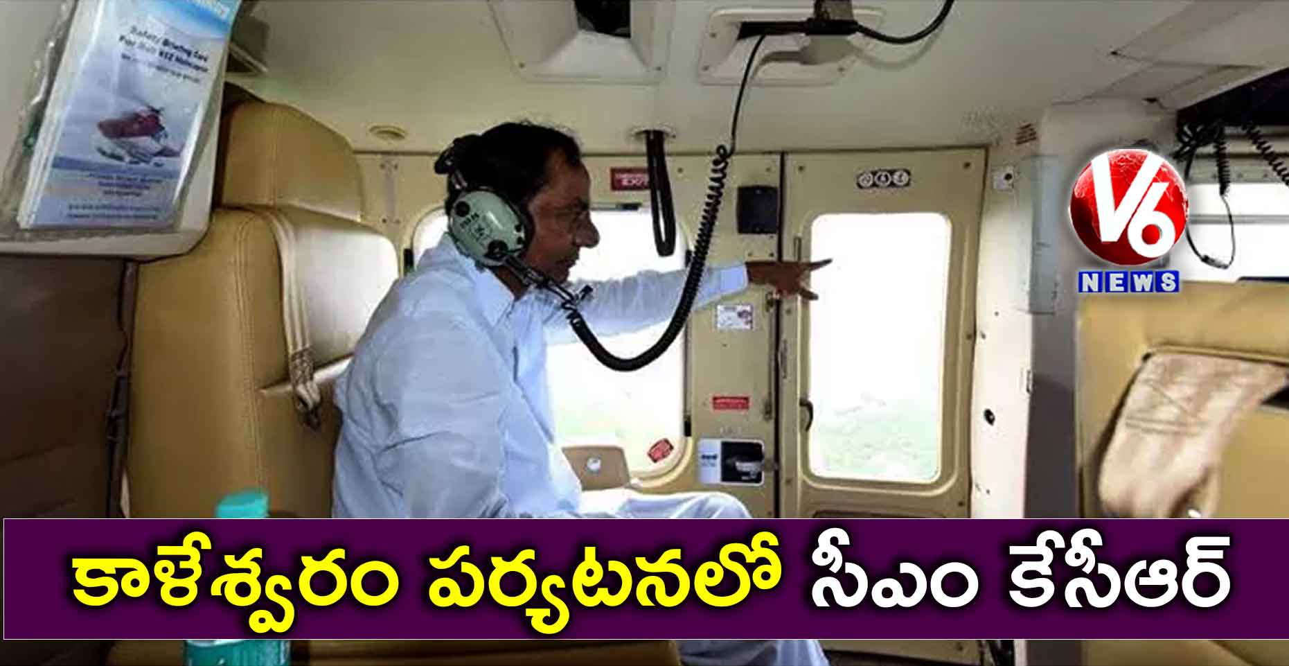 కాళేశ్వరం పర్యటనలో సీఎం కేసీఆర్