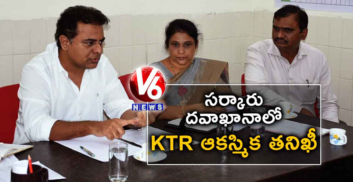 సిరిసిల్ల ప్రభుత్వ హాస్పిటల్ లో KTR ఆకస్మిక తనిఖీ
