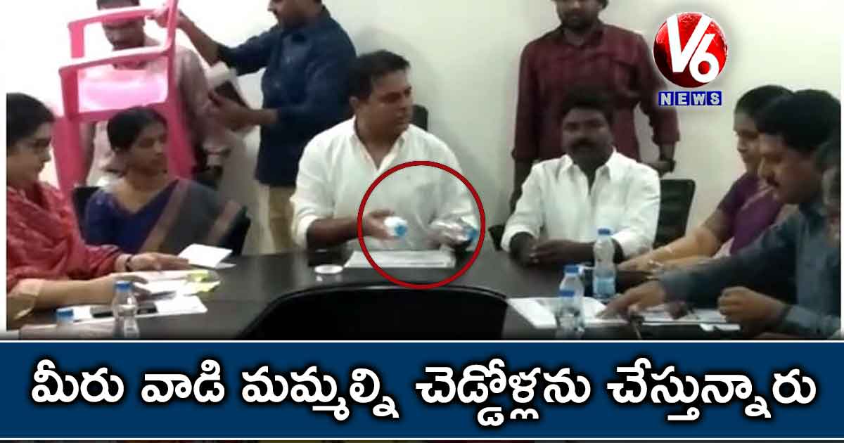 మీరు వాడి మమ్మల్ని చెడ్డోళ్లను చేస్తున్నారు : KTR