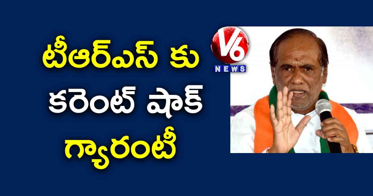 టీఆర్ఎస్ కు కరెంట్ షాక్ గ్యారంటీ : లక్ష్మణ్