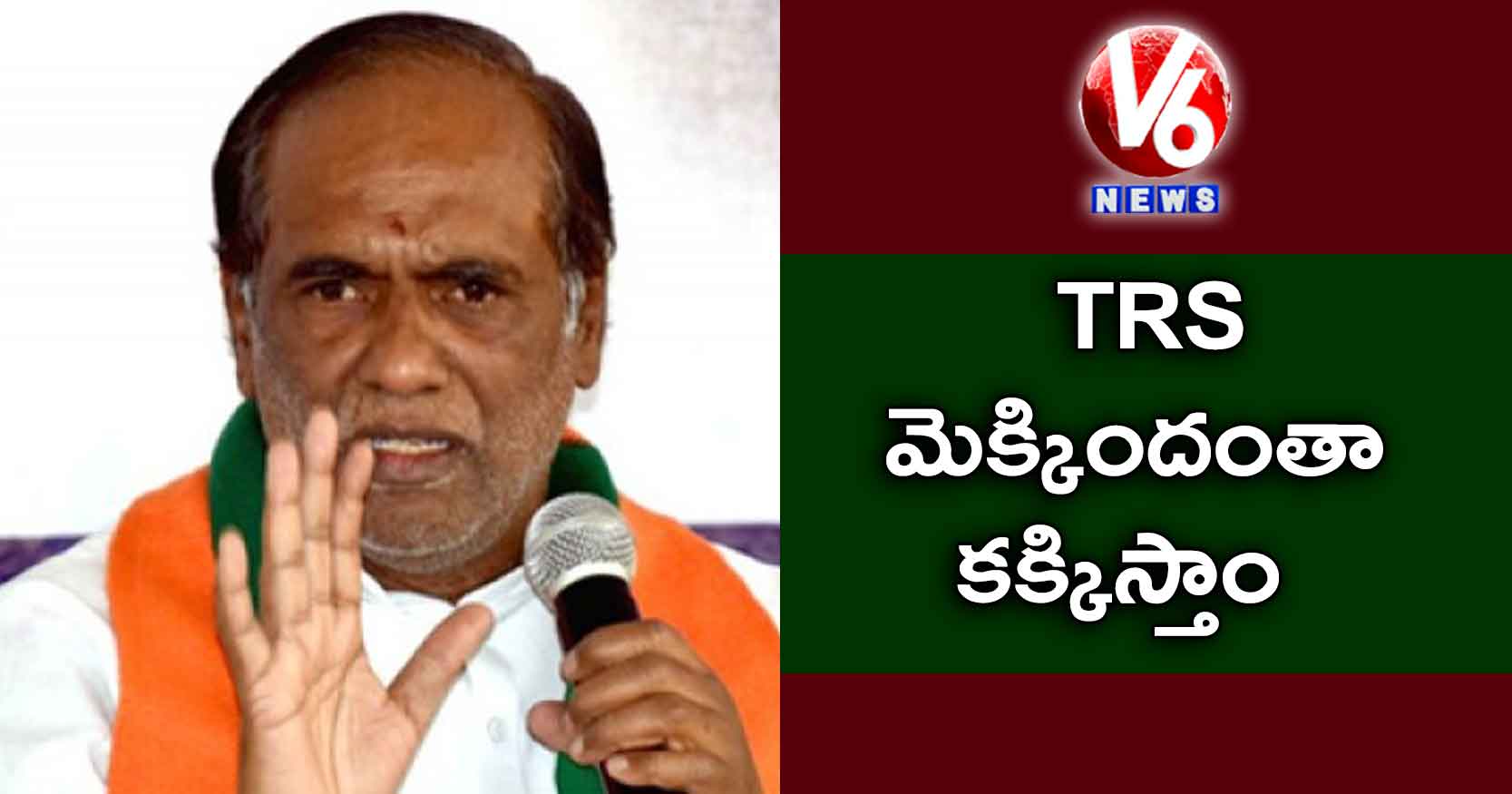 TRS మెక్కిందంతా కక్కిస్తాం : లక్ష్మణ్