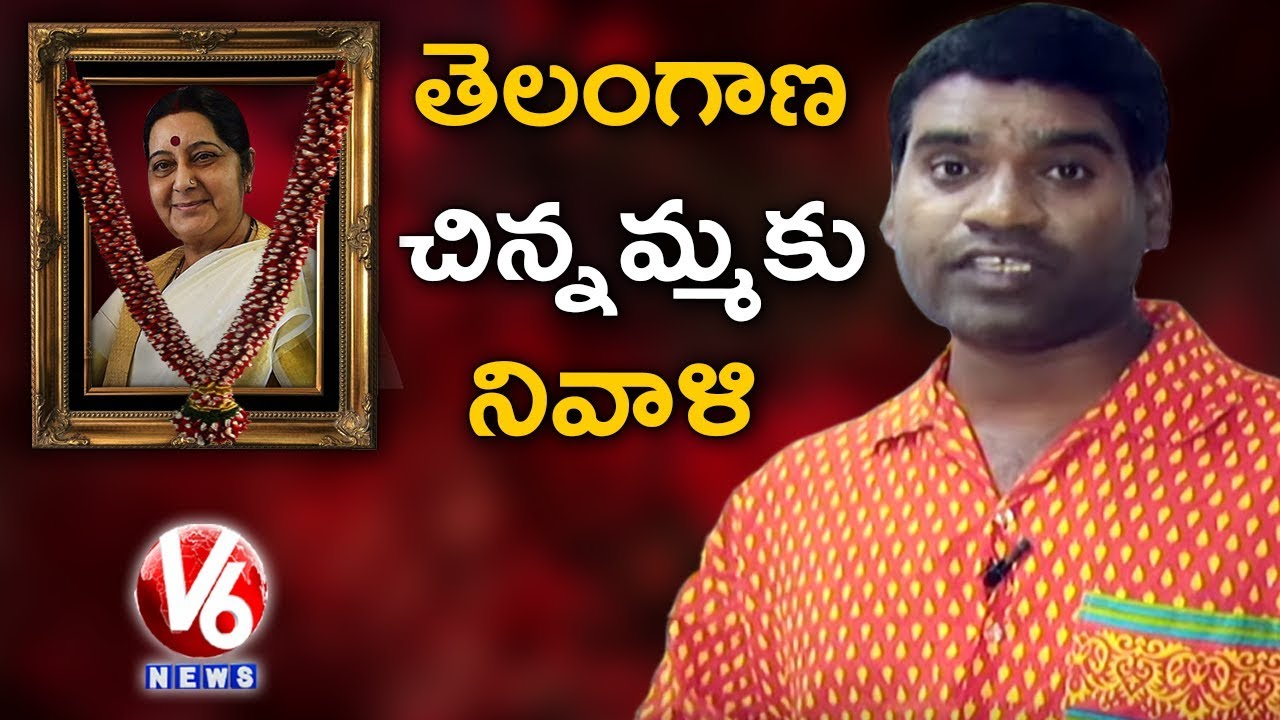 Bithiri Sathi Pays His Respect To Sushma Swaraj Conversation With Radha