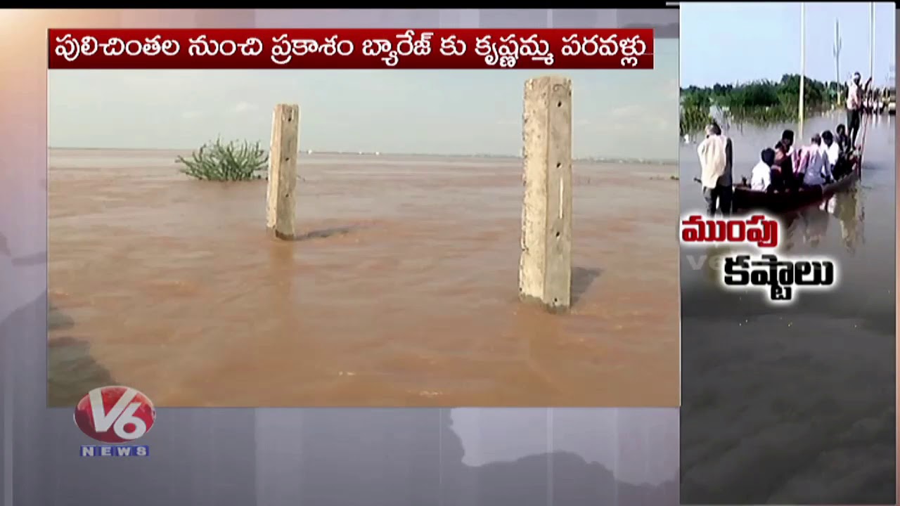 Krishna And Godavari Water Flows In Danger Level, Riverbank Villages Submerged