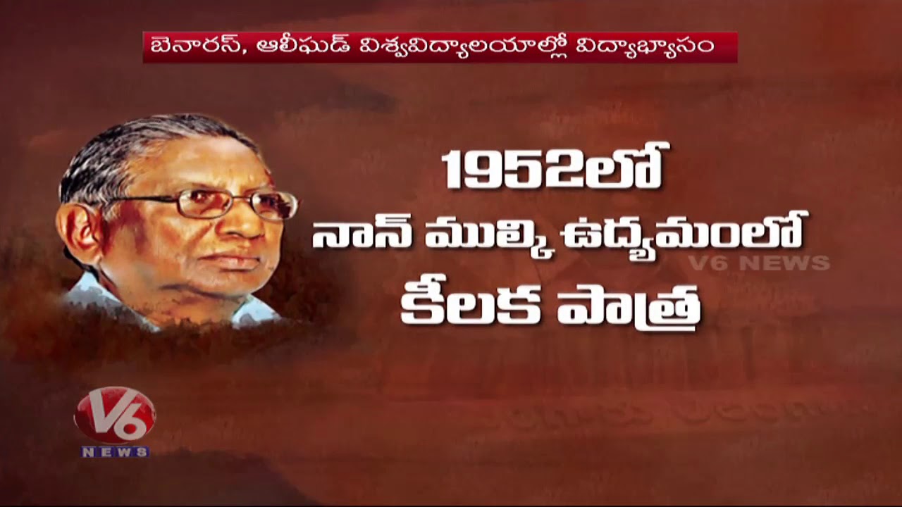 Special Story On Prof Jayashankar 85th Birth Anniversary