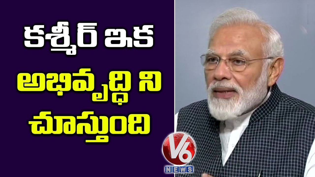 Jammu And Kashmir Will Now See Economic Development and Integration, Modi