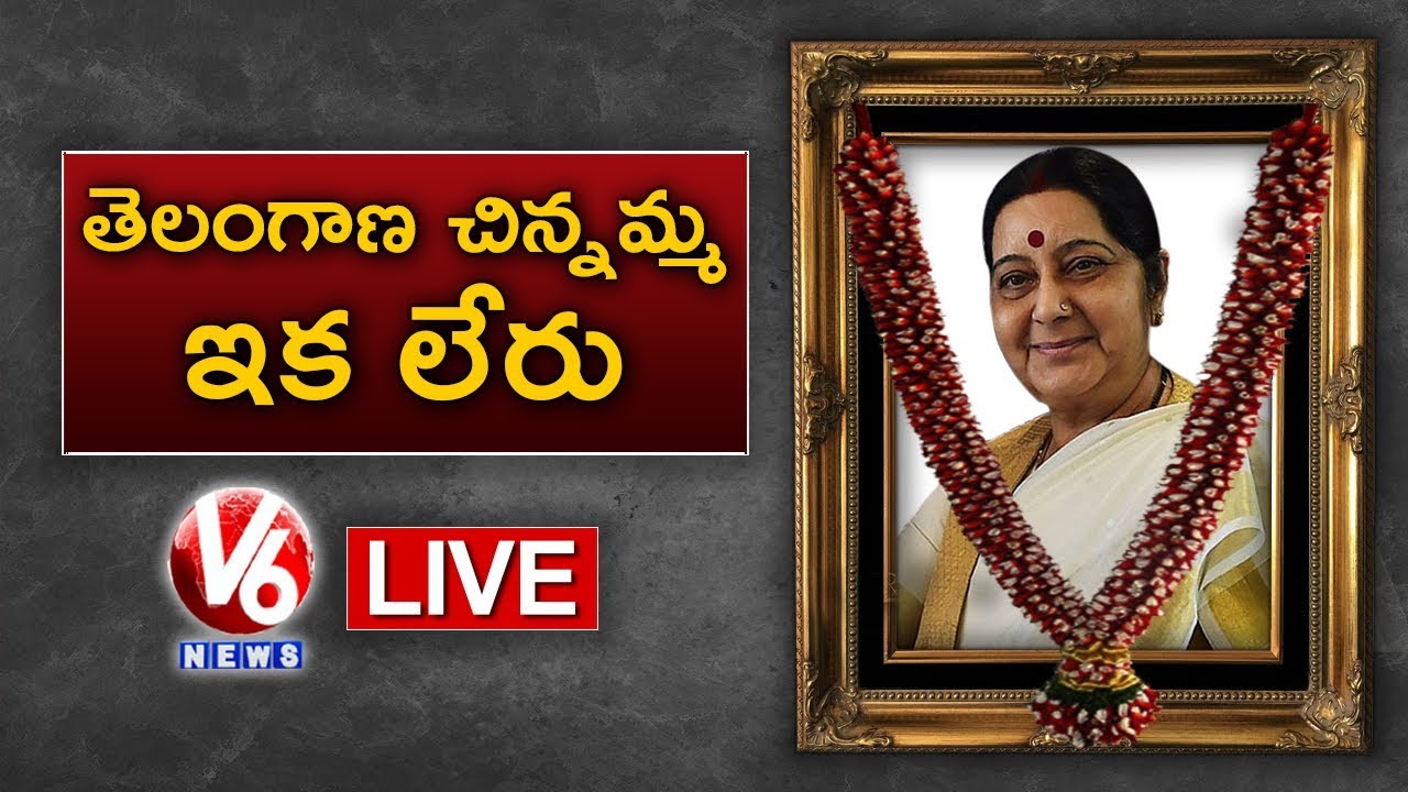 Sushma Swaraj Passes Away | V6Live Updates
