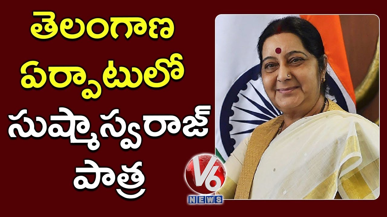 Sushma Swaraj Role In Telangana Formation