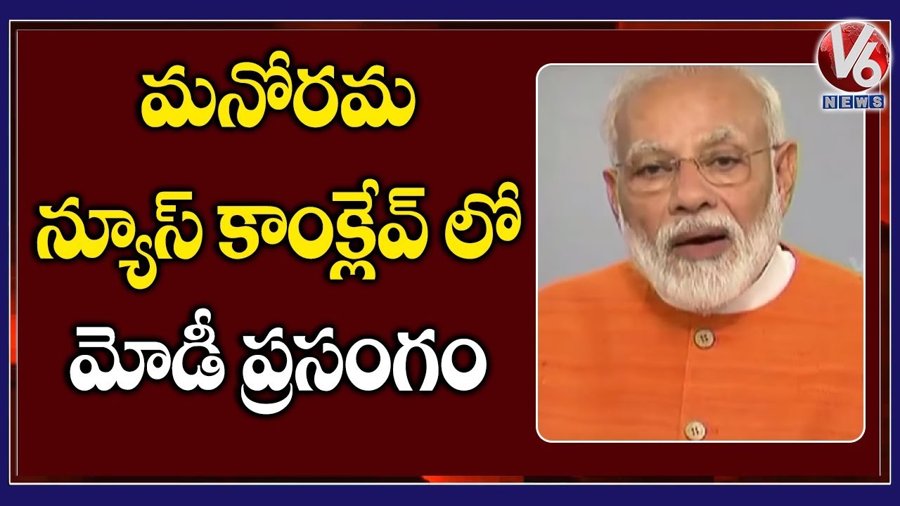 Over Rs 1,00,000 Crore Deposited In Jan Dhan Accounts, Says Modi In Conclave 2019 |