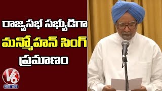 Manmohan Singh Takes Oath As Rajya Sabha Member