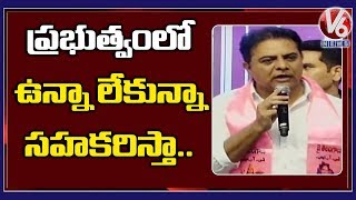 KTR Speech At TRS Activists Meeting In Jubilee Hills Constituency