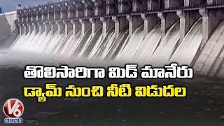 Mid Manair Dam 25 Gates Lifted Rajanna Sircilla