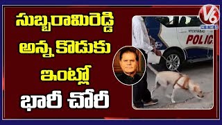 Huge Robbery In Ex Mp Subbarami Reddy Relatives Residence At Banjara Hills