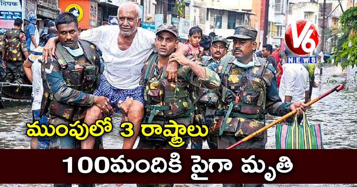 ముంపులో 3 రాష్ట్రాలు..100మందికి పైగా మృతి