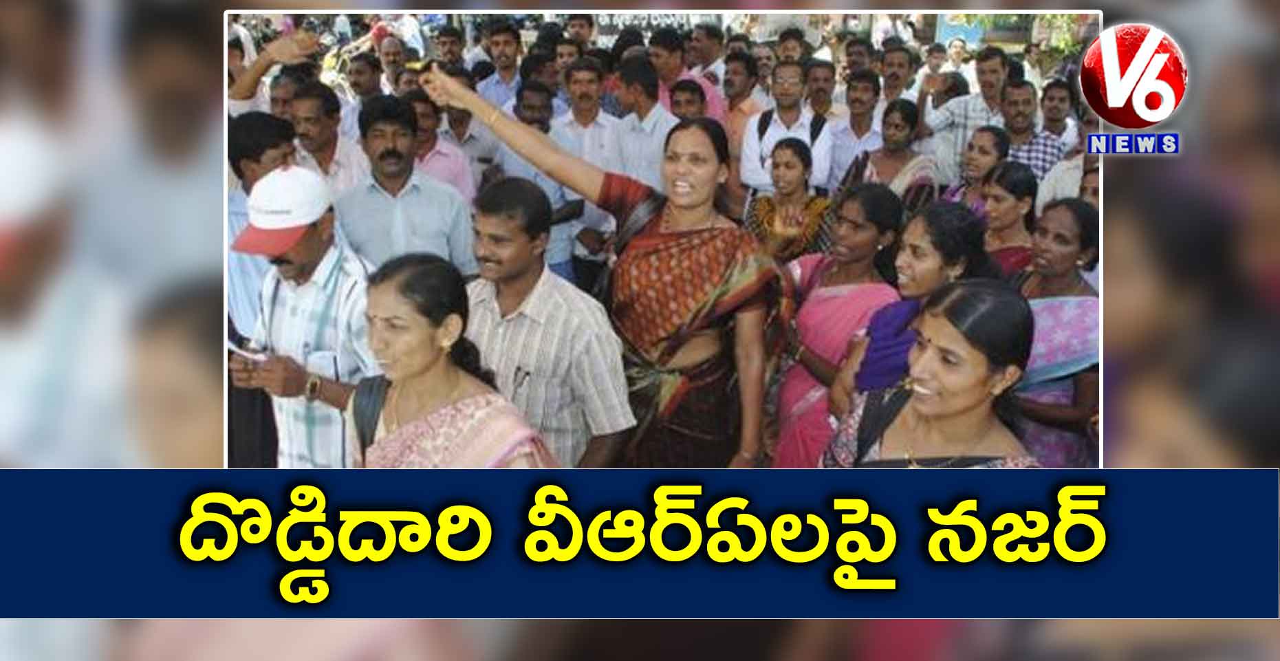 దొడ్డిదారి వీఆర్‌ఏలపై నజర్‌