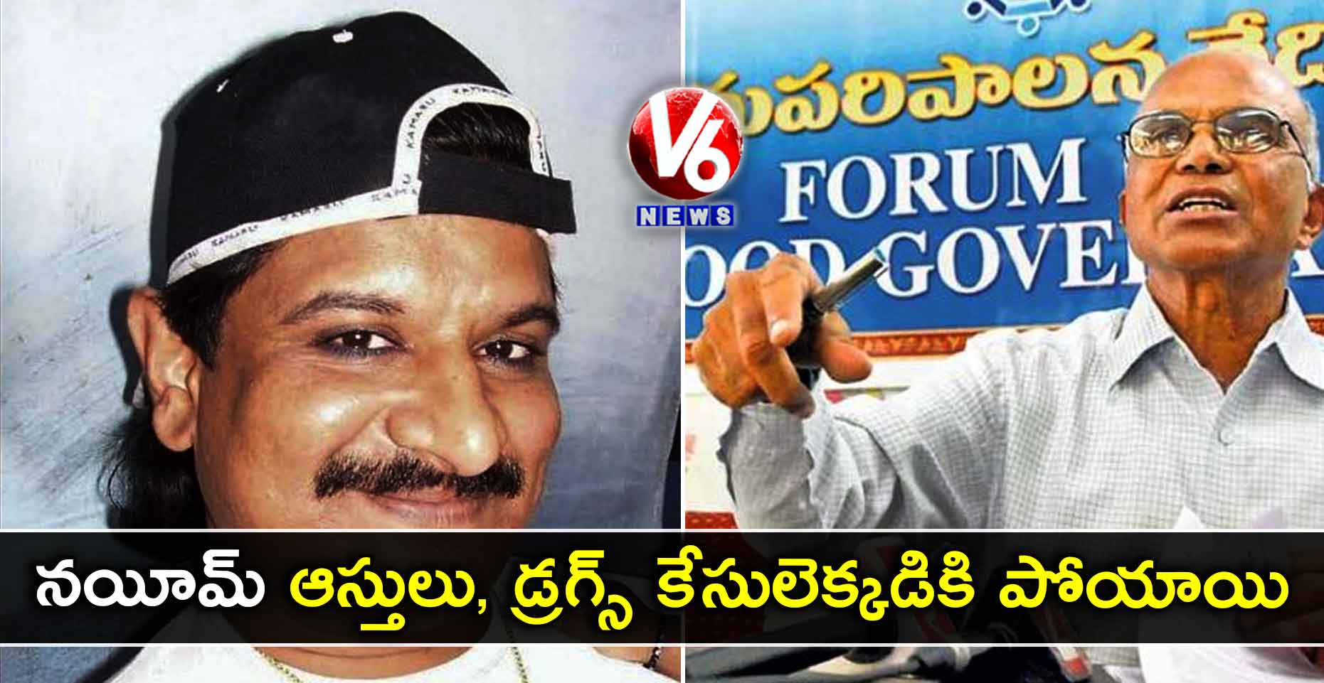 నయీమ్ ఆస్తులు, డ్రగ్స్ కేసులెక్కడికి పోయాయి : పద్మనాభ రెడ్డి