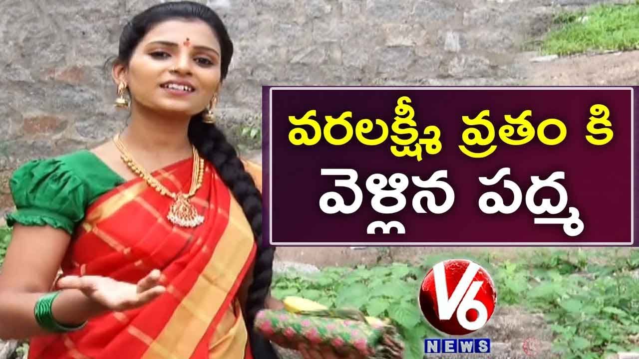 Padma Over Fruits And Flowers Rates Hike Due To Sravana Masam & Varalakshmi Vratham|