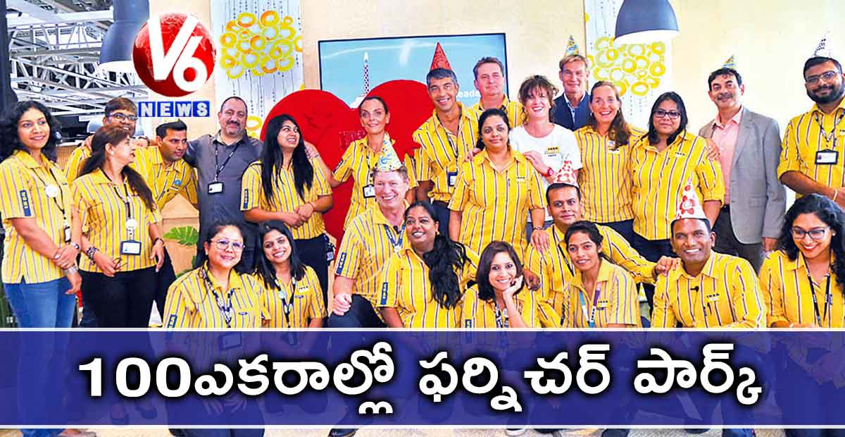100 ఎకరాల్లో ఫర్నిచర్ పార్క్