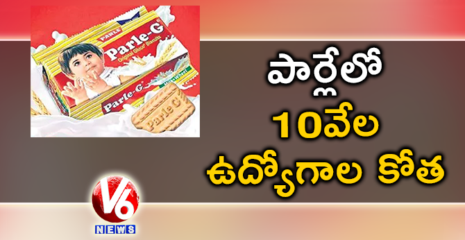 పార్లేలో 10 వేల ఉద్యోగాల కోత?