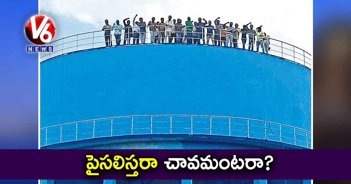 పైసలిస్తరా చావమంటరా.?
