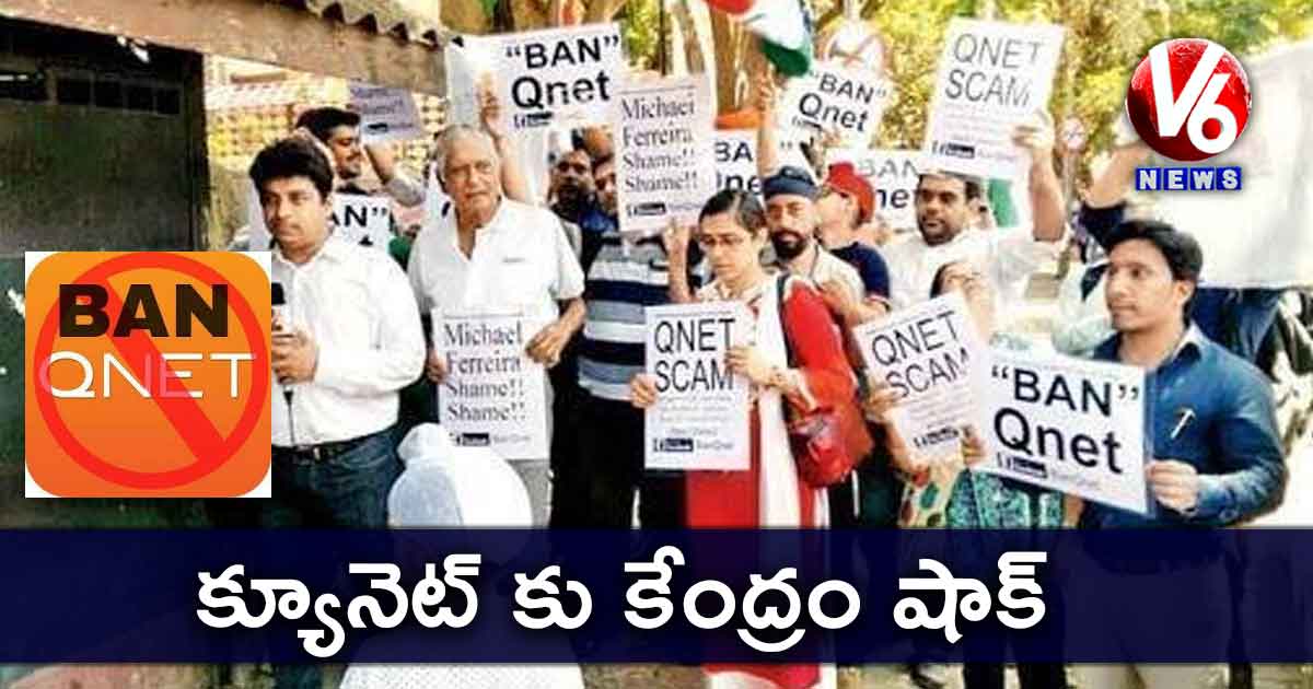 క్యూనెట్ కు కేంద్రం షాక్..