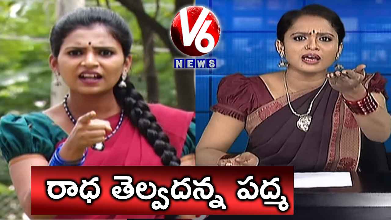 Padma Forgot Radha | Conversation With Radha | Teenmaar News