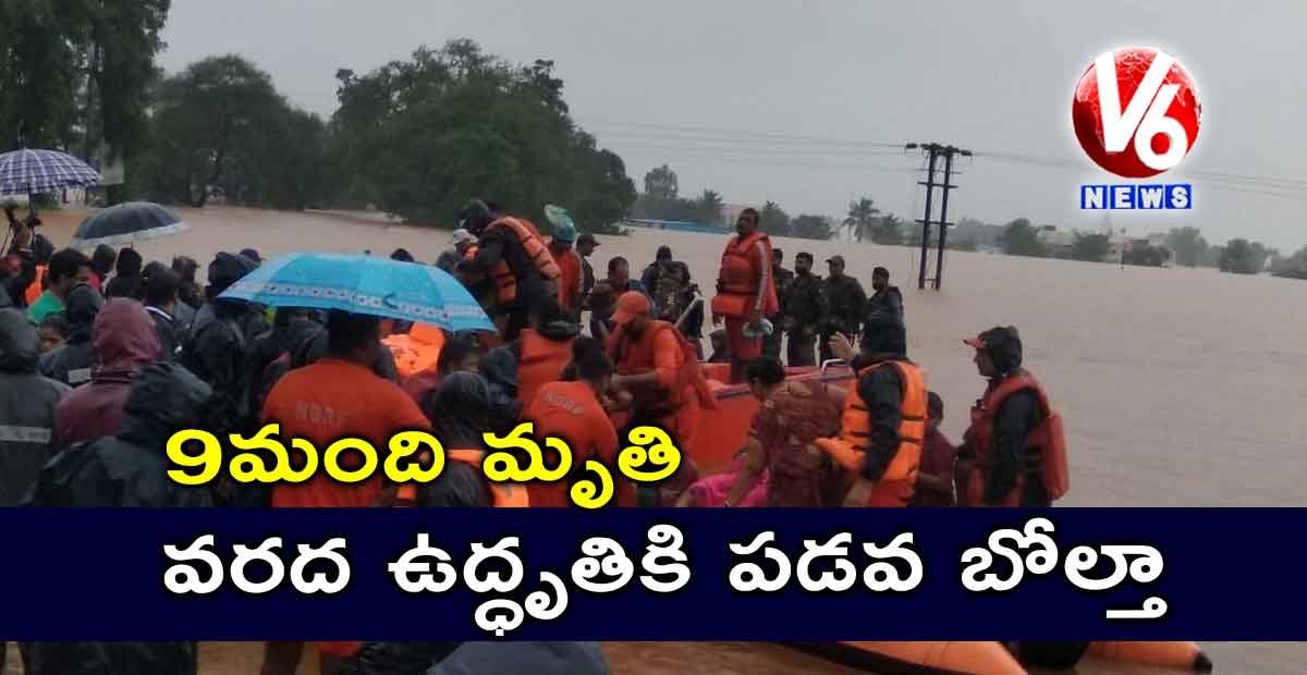 వరద ఉద్ధృతికి పడవ బోల్తా..9 మంది మృతి