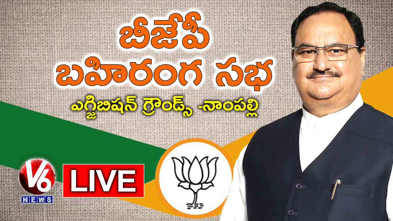 BJP Public Meeting In Nampally Exhibition Grounds LIVE