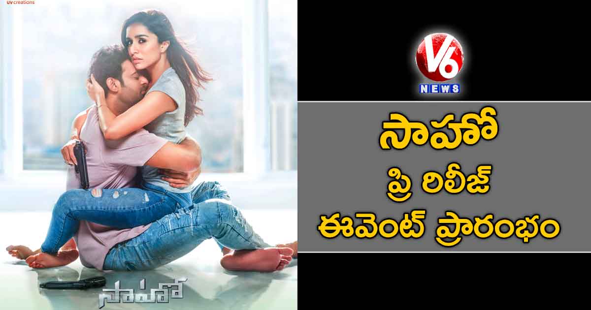 సాహో – ప్రి రిలీజ్ ఈవెంట్ ప్రారంభం