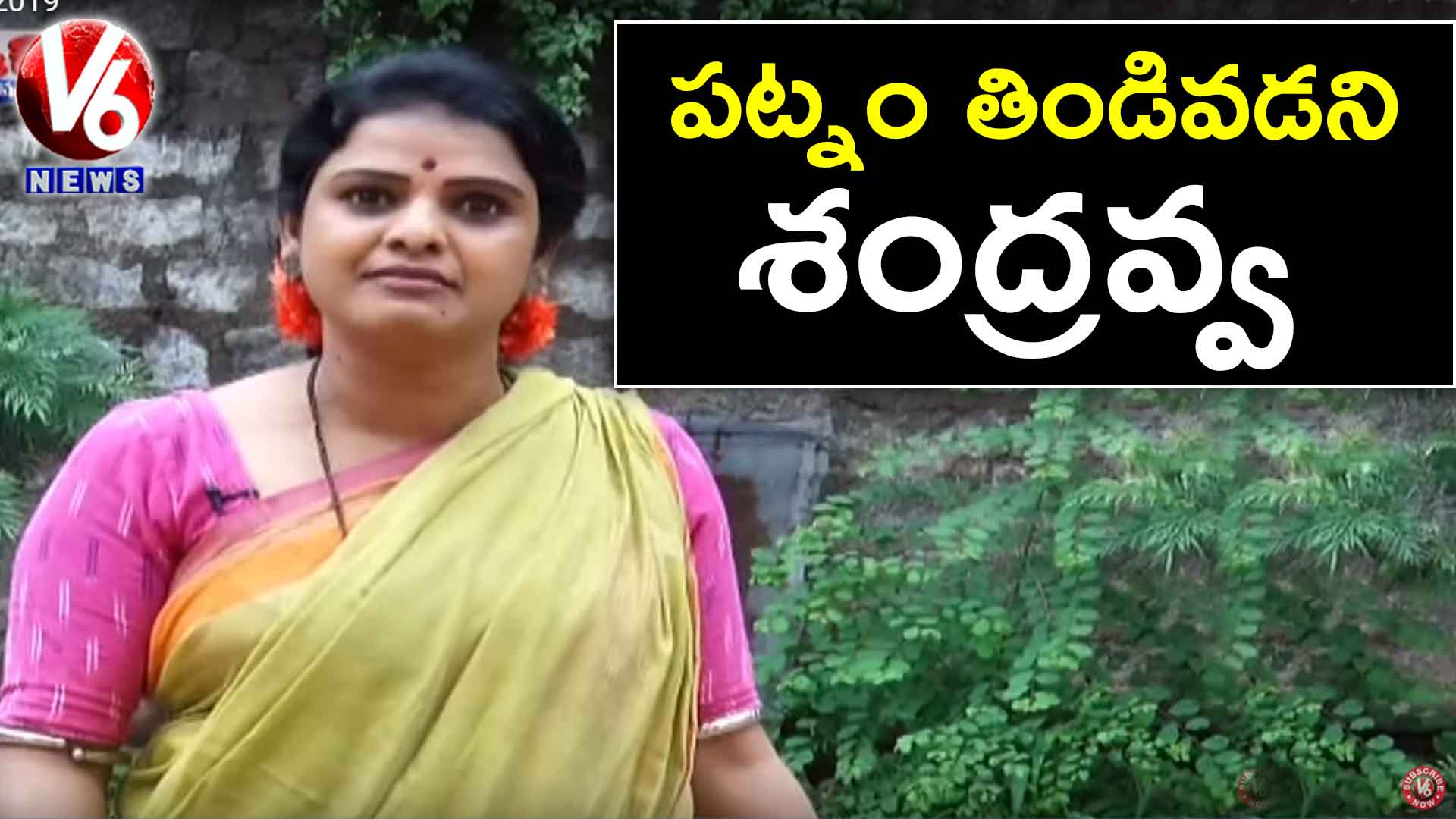 Chandravva Stomach Upset After Eating Chicken Biryani | Conversation With Padma |