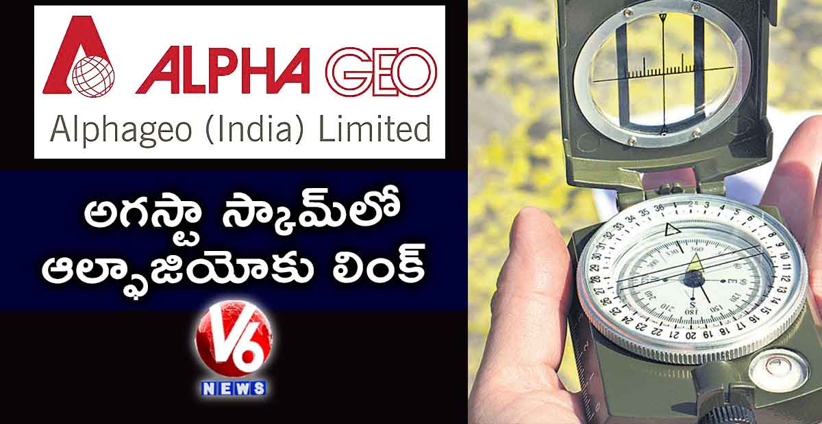 అగస్టా స్కామ్‌‌లో ఆల్ఫాజియోకు లింక్