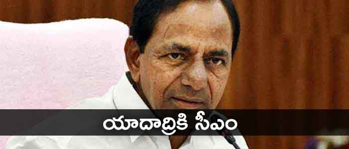 యాదాద్రికి సీఎం