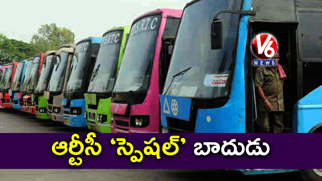 ఆర్టీసీ ‘స్పెషల్’ బాదుడు