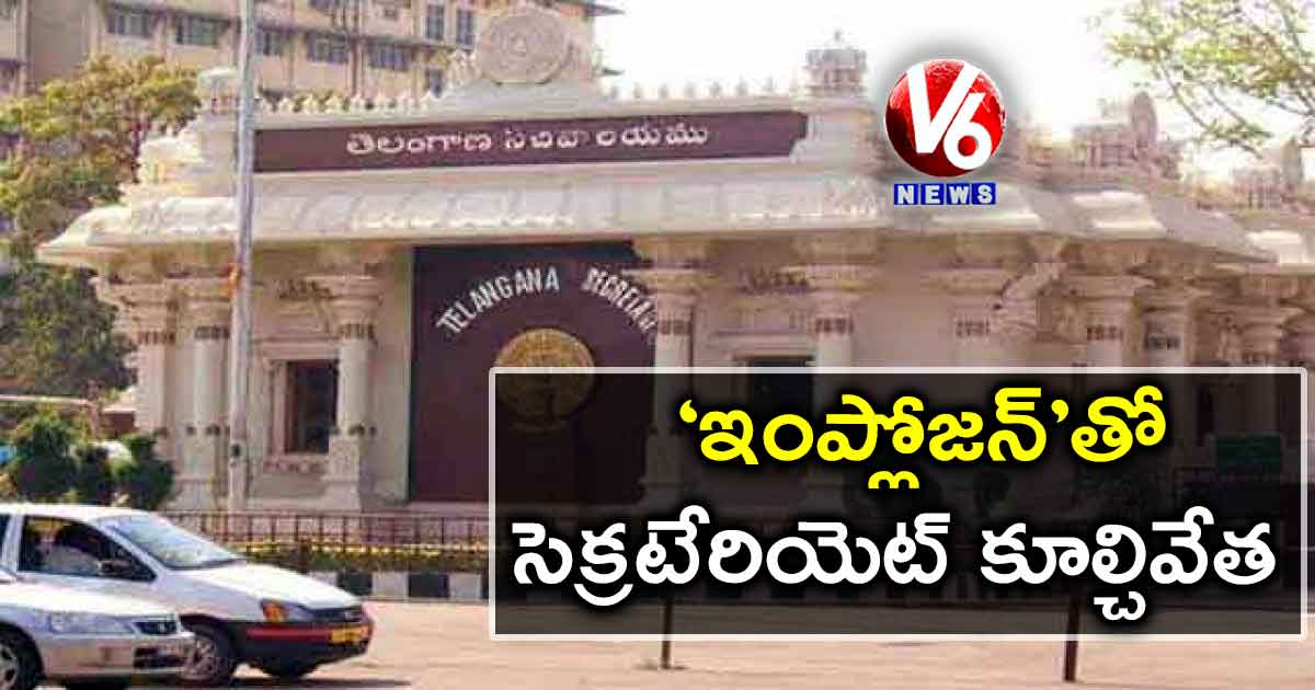 ’ఇంప్లోజన్’తో సెక్రటేరియెట్ కూల్చివేత